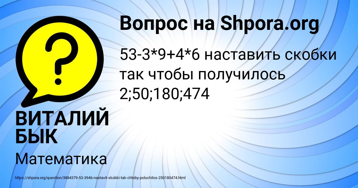 Картинка с текстом вопроса от пользователя ВИТАЛИЙ БЫК