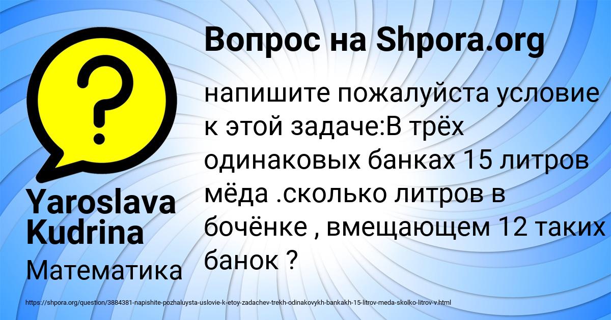 Картинка с текстом вопроса от пользователя Yaroslava Kudrina