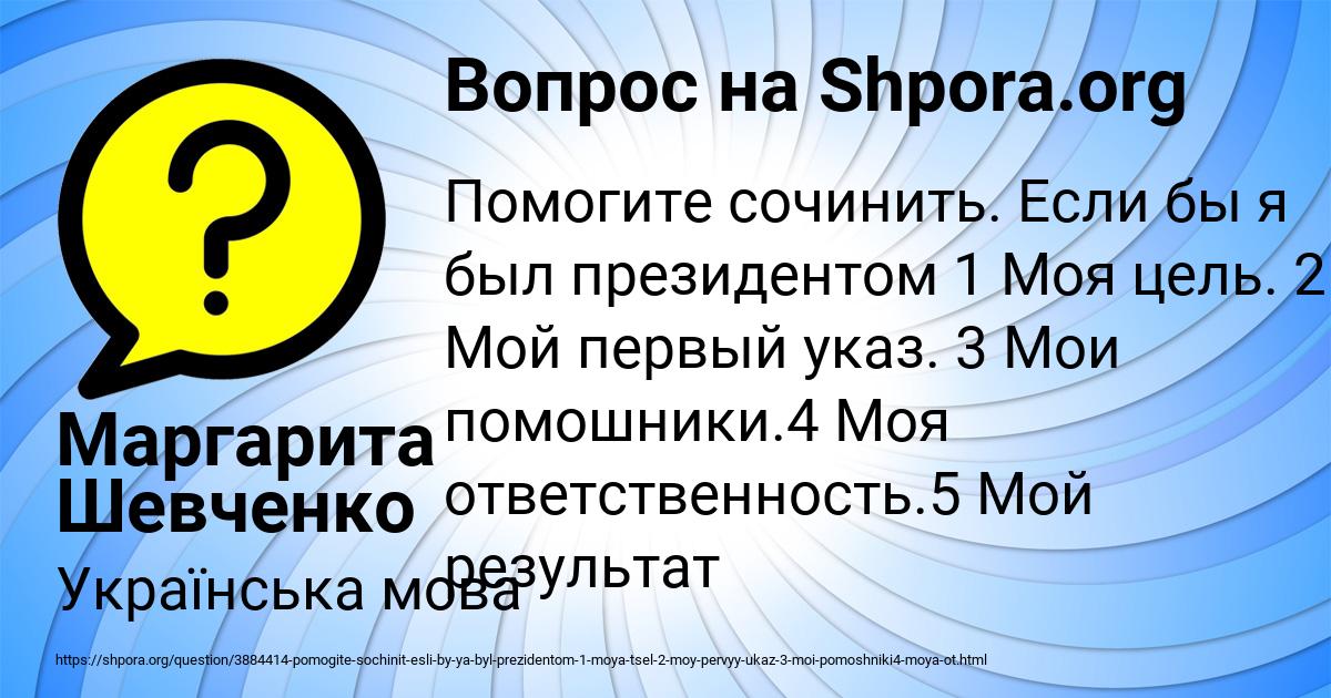 Картинка с текстом вопроса от пользователя Маргарита Шевченко
