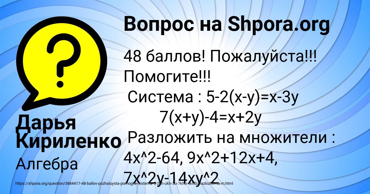 Картинка с текстом вопроса от пользователя Дарья Кириленко