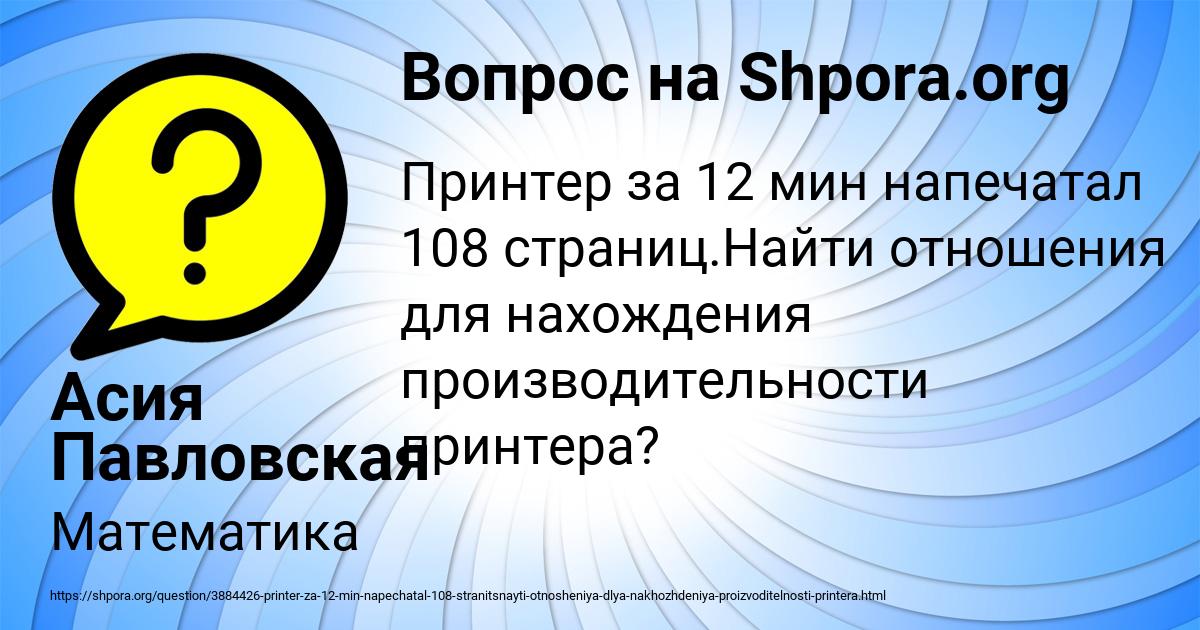 Картинка с текстом вопроса от пользователя Асия Павловская