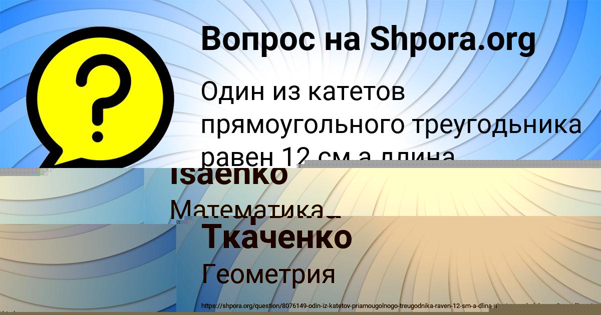 Картинка с текстом вопроса от пользователя Олеся Капустина