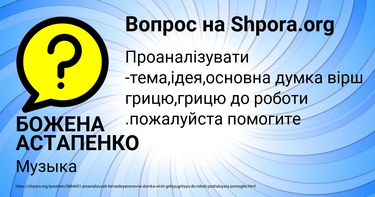 Картинка с текстом вопроса от пользователя БОЖЕНА АСТАПЕНКО 