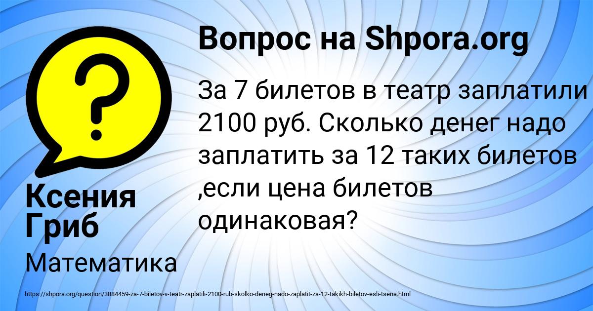 Картинка с текстом вопроса от пользователя Ксения Гриб