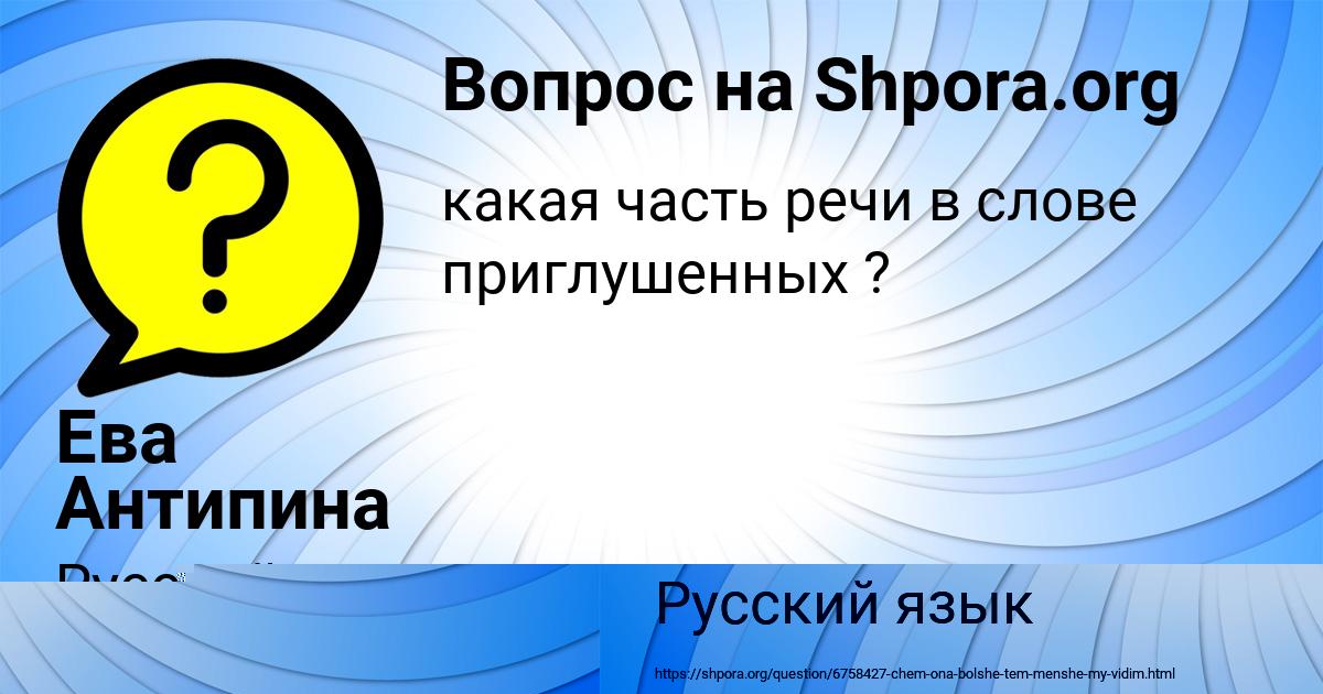 Картинка с текстом вопроса от пользователя Mark Voronov