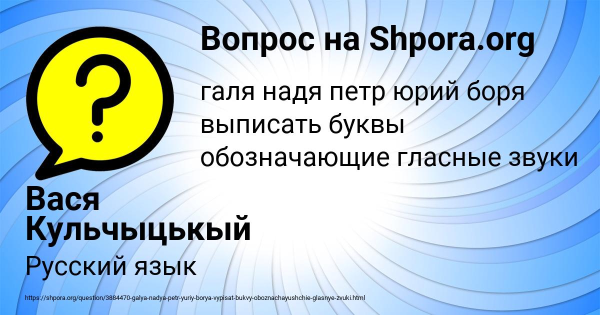 Картинка с текстом вопроса от пользователя Вася Кульчыцькый
