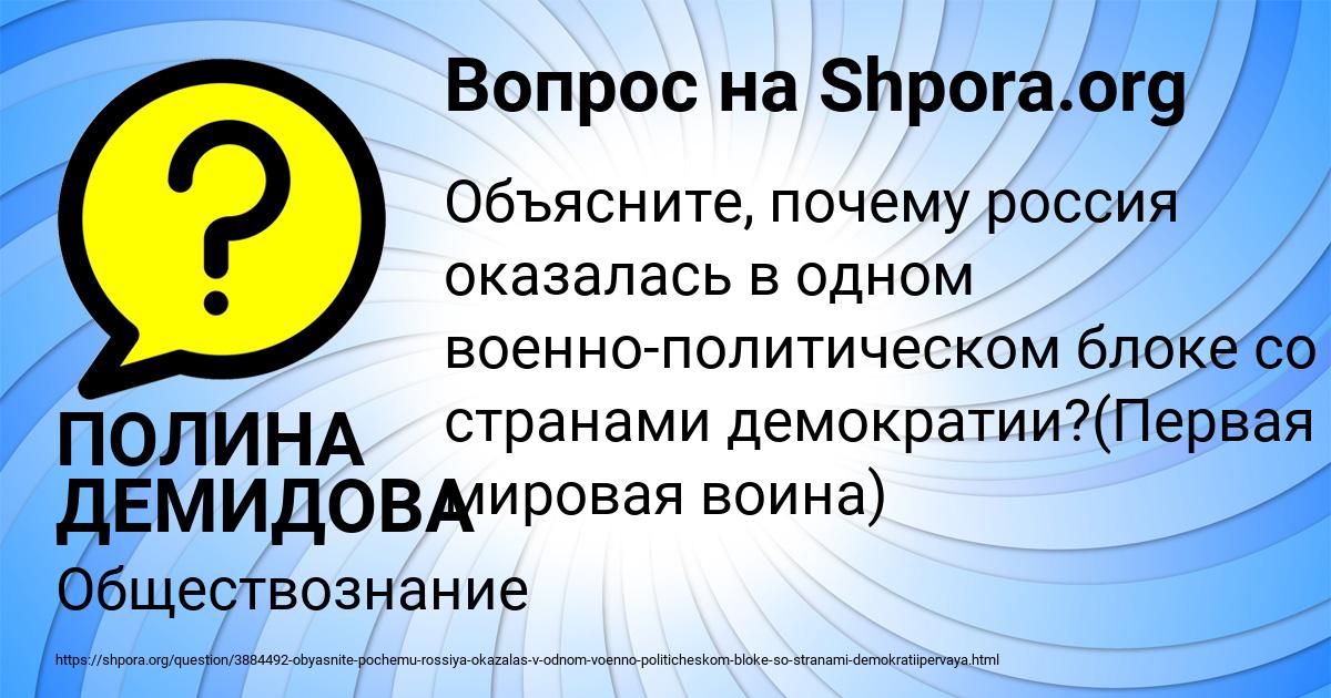 Картинка с текстом вопроса от пользователя ПОЛИНА ДЕМИДОВА