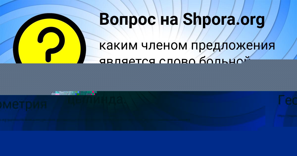 Картинка с текстом вопроса от пользователя Гульназ Сотникова