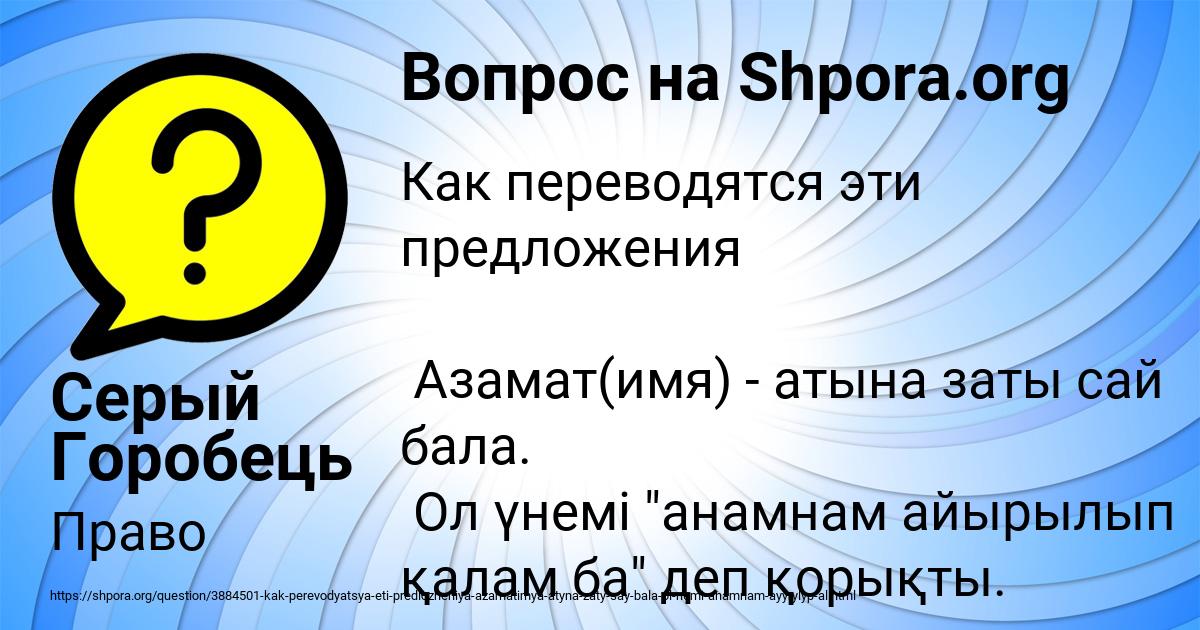 Картинка с текстом вопроса от пользователя Серый Горобець