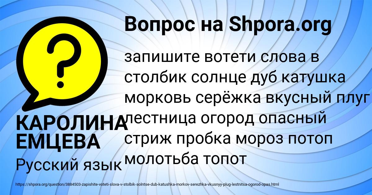Картинка с текстом вопроса от пользователя КАРОЛИНА ЕМЦЕВА