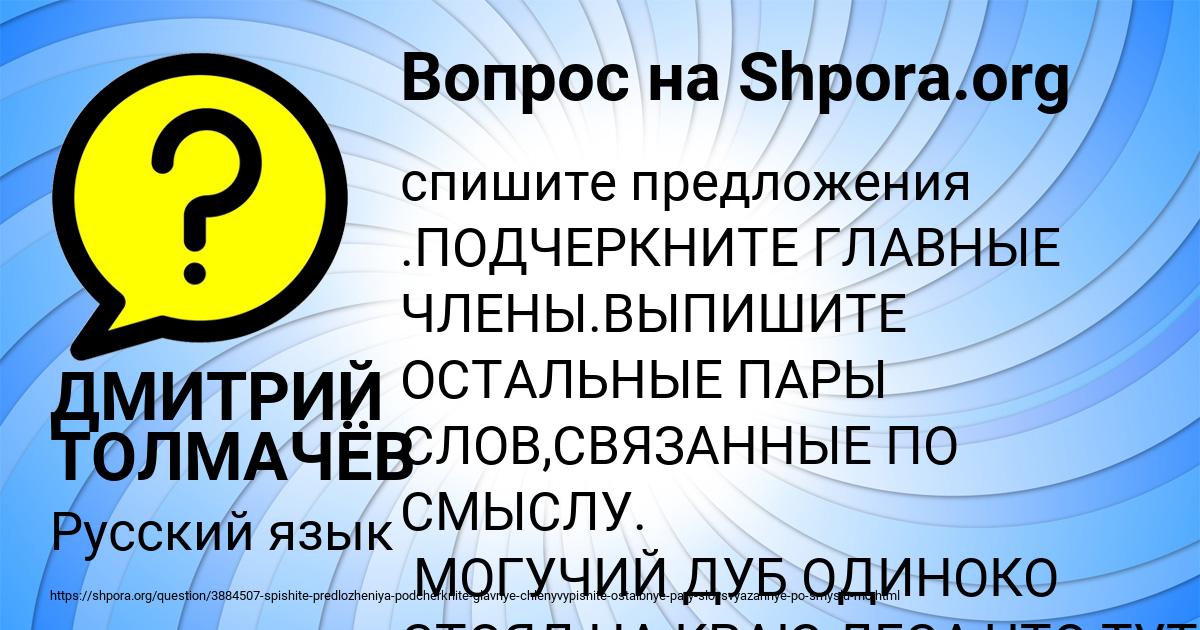 Картинка с текстом вопроса от пользователя ДМИТРИЙ ТОЛМАЧЁВ