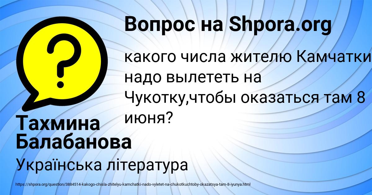 Картинка с текстом вопроса от пользователя Тахмина Балабанова