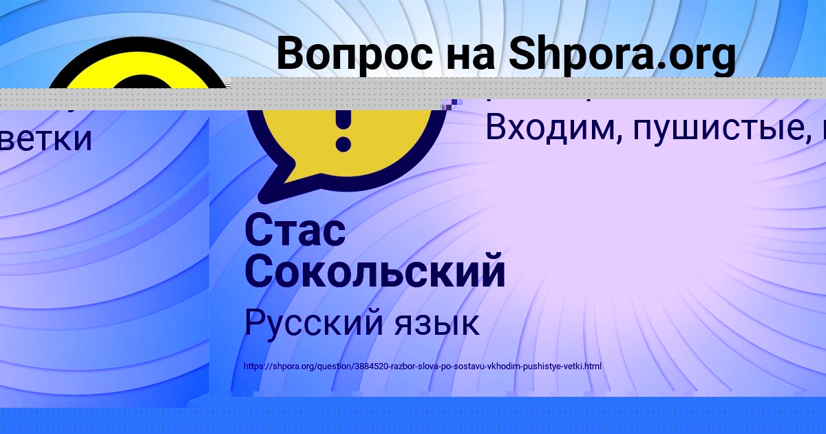 Картинка с текстом вопроса от пользователя Стас Сокольский