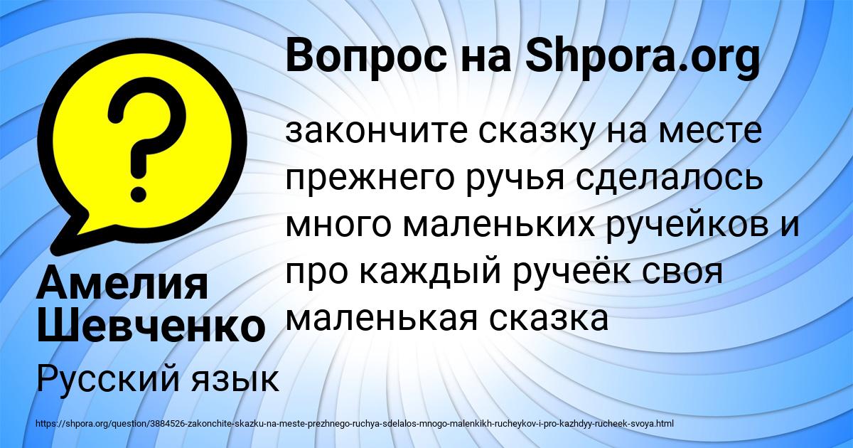 Картинка с текстом вопроса от пользователя Амелия Шевченко