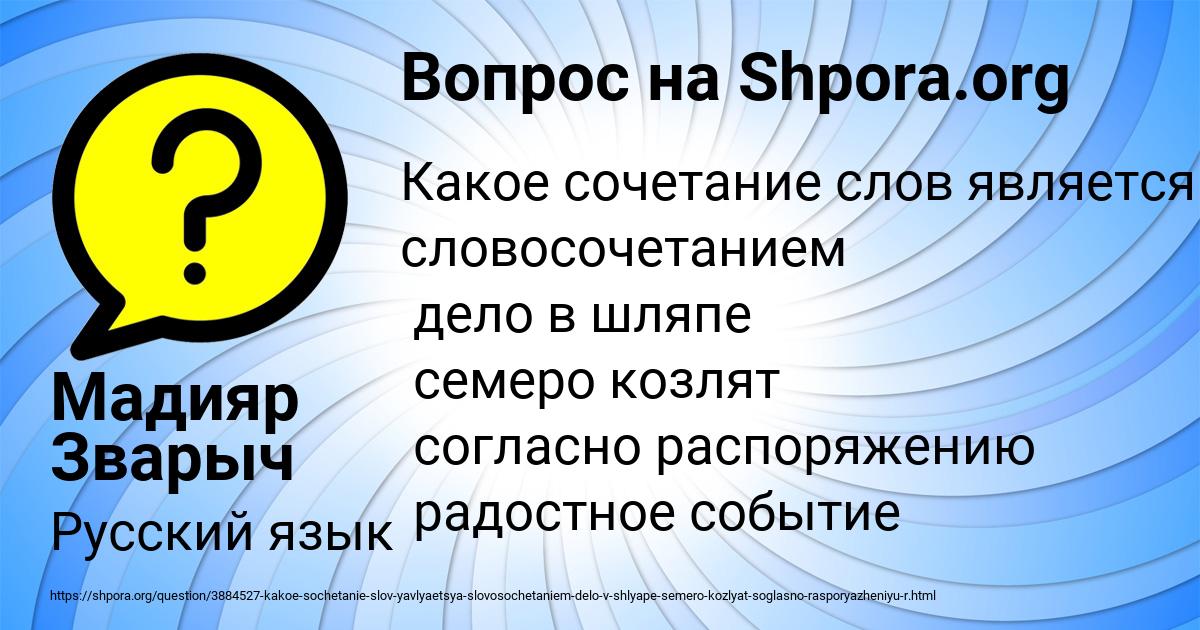 Картинка с текстом вопроса от пользователя Мадияр Зварыч