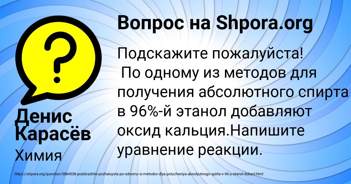 Картинка с текстом вопроса от пользователя Денис Карасёв