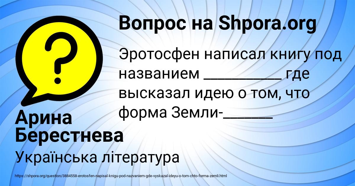 Картинка с текстом вопроса от пользователя Арина Берестнева