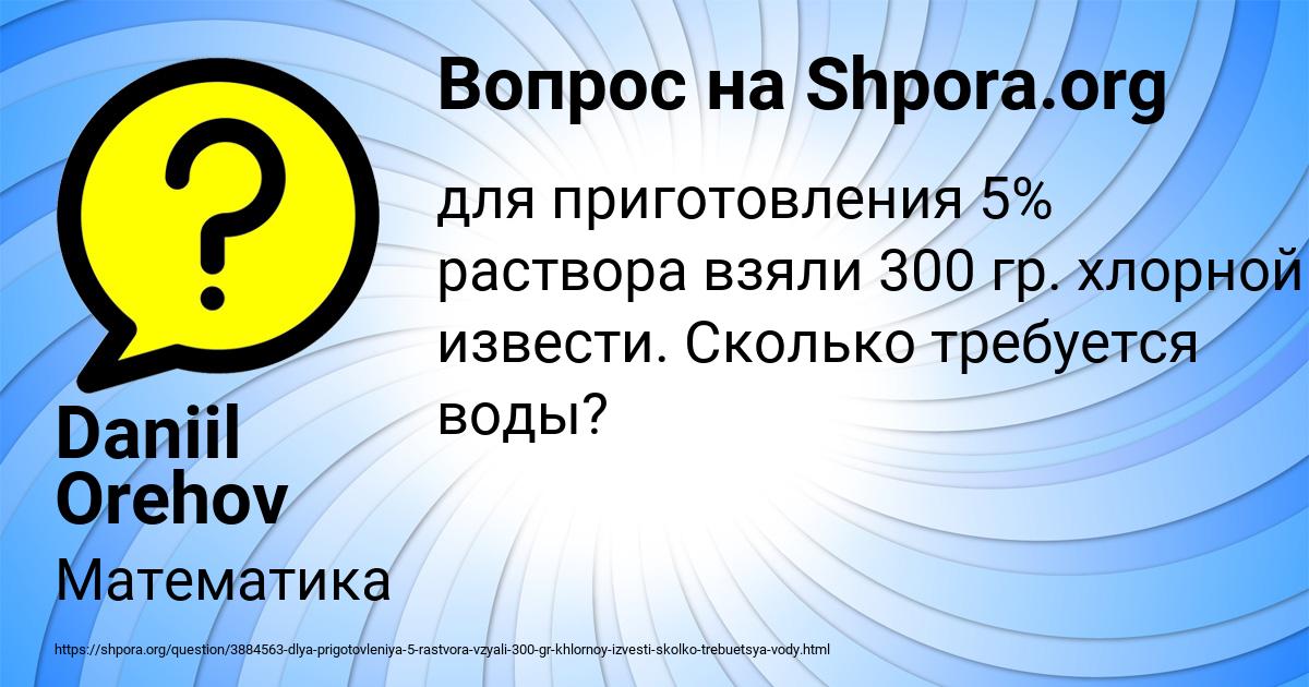 Картинка с текстом вопроса от пользователя Daniil Orehov