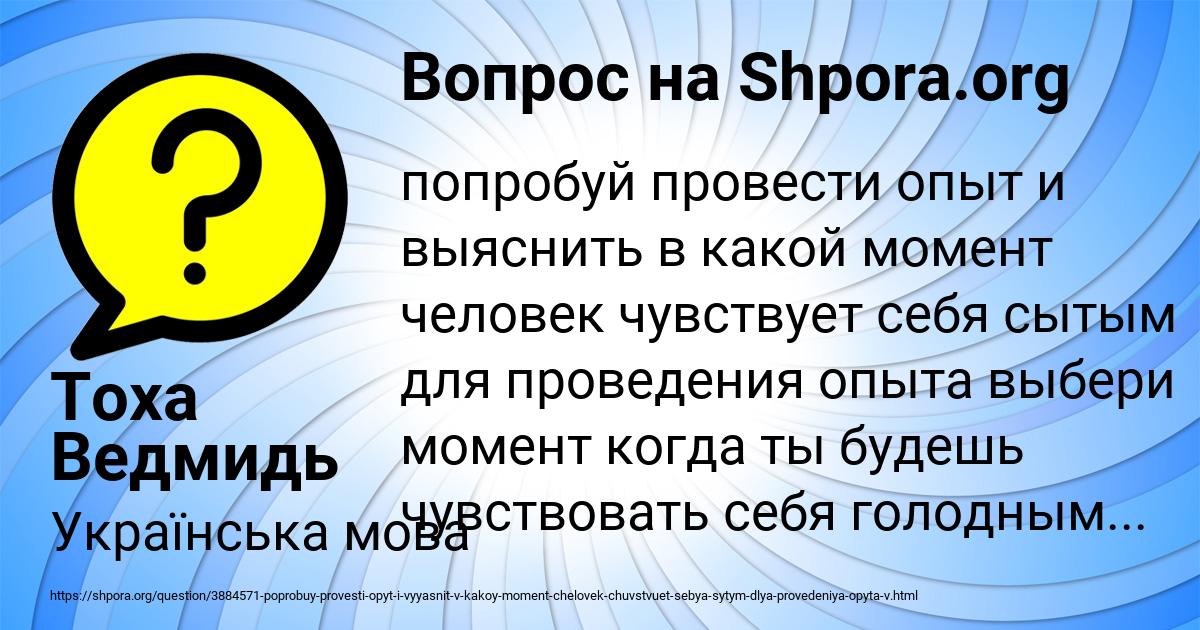 Картинка с текстом вопроса от пользователя Тоха Ведмидь
