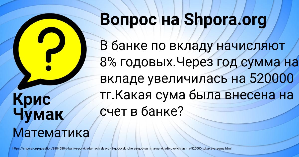 Картинка с текстом вопроса от пользователя Крис Чумак