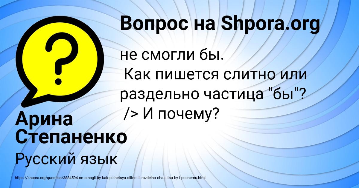 Картинка с текстом вопроса от пользователя Арина Степаненко