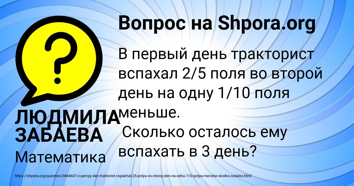 Картинка с текстом вопроса от пользователя ЛЮДМИЛА ЗАБАЕВА