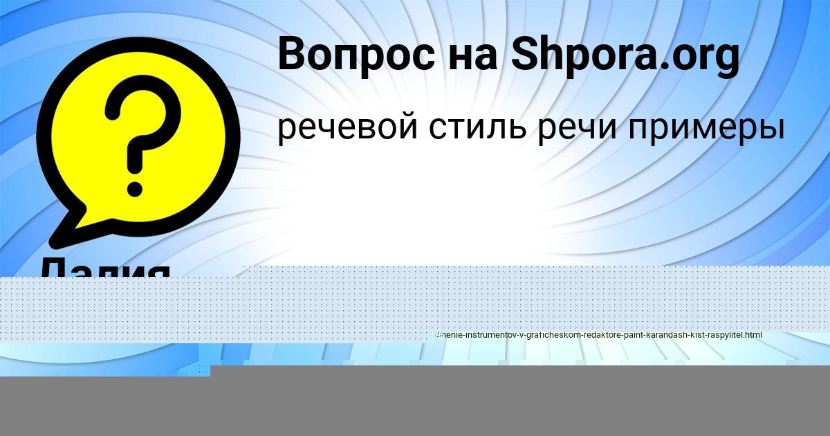 Картинка с текстом вопроса от пользователя Далия Камышева