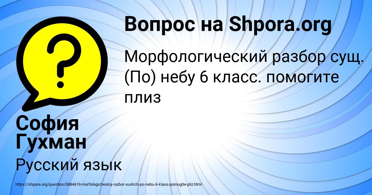 Картинка с текстом вопроса от пользователя София Гухман