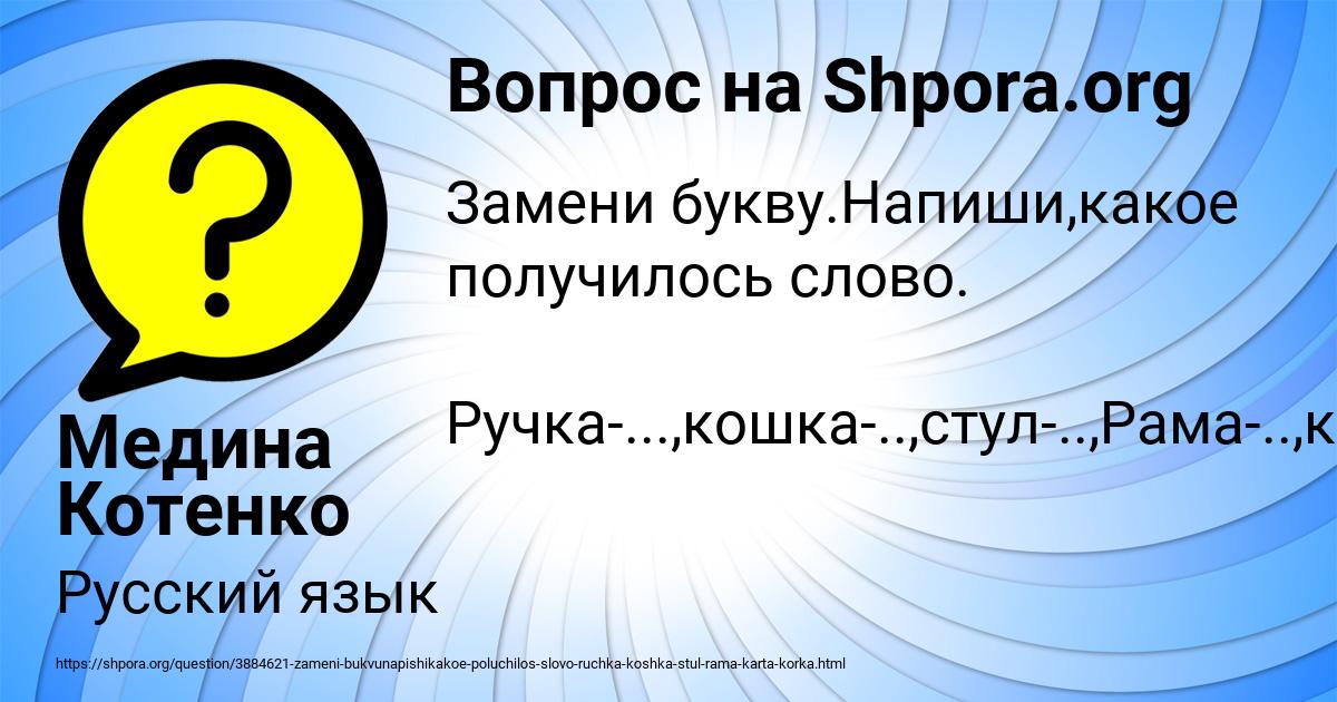 Картинка с текстом вопроса от пользователя Медина Котенко