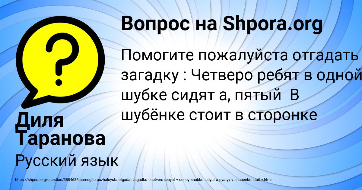 Картинка с текстом вопроса от пользователя Диля Таранова