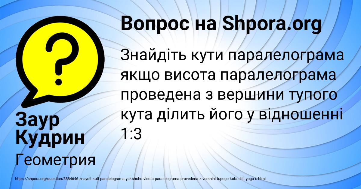 Картинка с текстом вопроса от пользователя Заур Кудрин