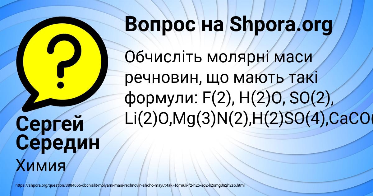 Картинка с текстом вопроса от пользователя Сергей Середин