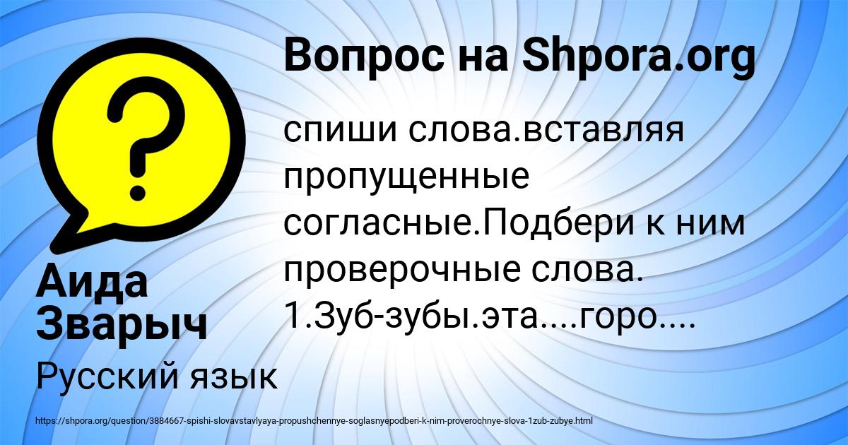 Картинка с текстом вопроса от пользователя Аида Зварыч