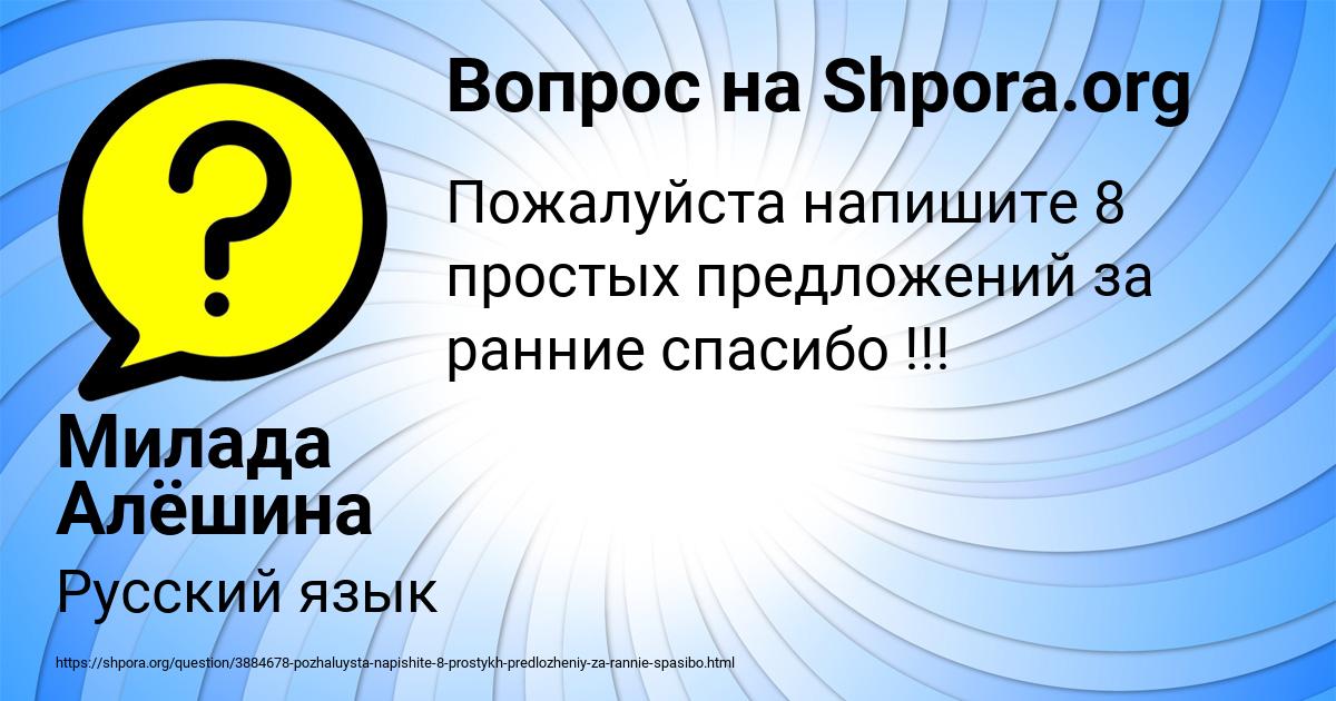 Картинка с текстом вопроса от пользователя Милада Алёшина