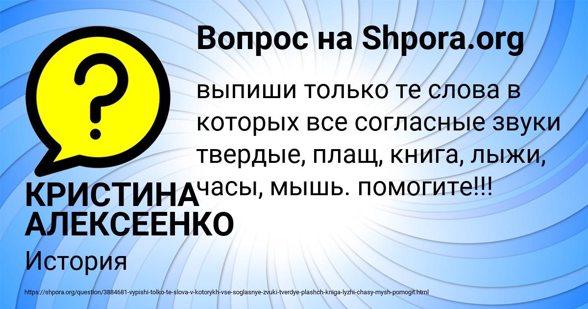 Картинка с текстом вопроса от пользователя КРИСТИНА АЛЕКСЕЕНКО