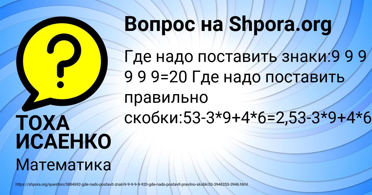 Картинка с текстом вопроса от пользователя ТОХА ИСАЕНКО