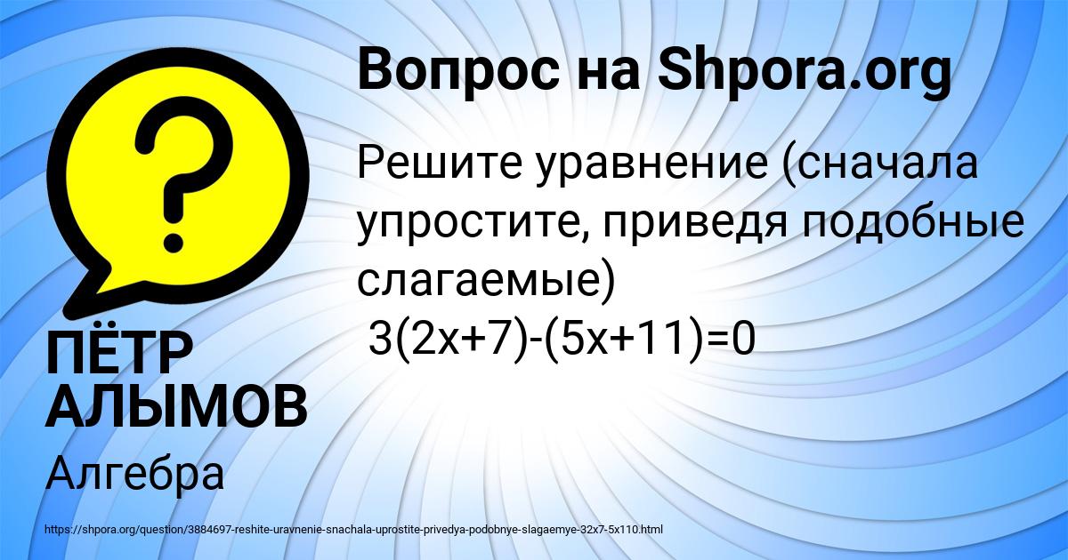 Картинка с текстом вопроса от пользователя ПЁТР АЛЫМОВ