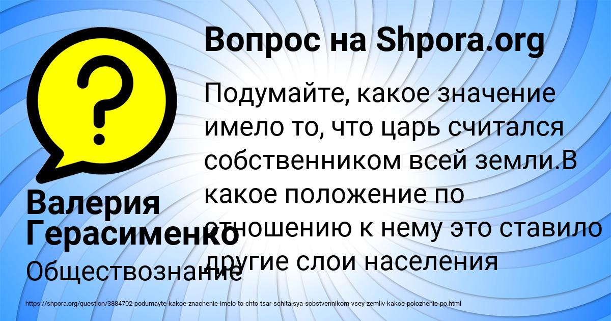 Картинка с текстом вопроса от пользователя Валерия Герасименко