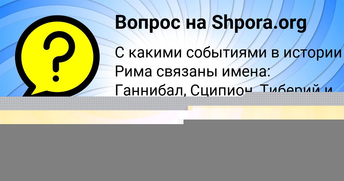 Картинка с текстом вопроса от пользователя СОНЯ БОНДАРЕНКО