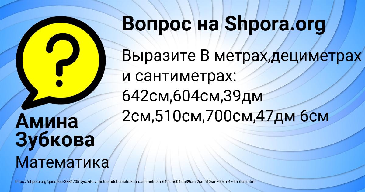 Картинка с текстом вопроса от пользователя Амина Зубкова