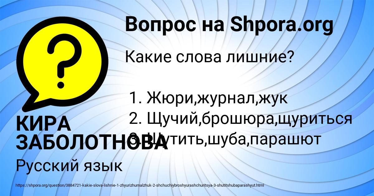 Картинка с текстом вопроса от пользователя КИРА ЗАБОЛОТНОВА