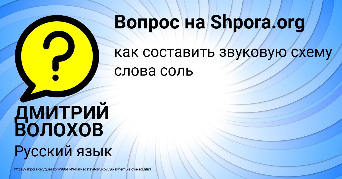 Картинка с текстом вопроса от пользователя ДМИТРИЙ ВОЛОХОВ