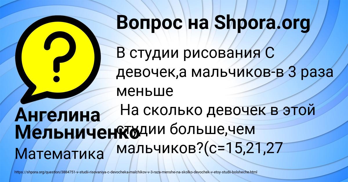 Картинка с текстом вопроса от пользователя Ангелина Мельниченко