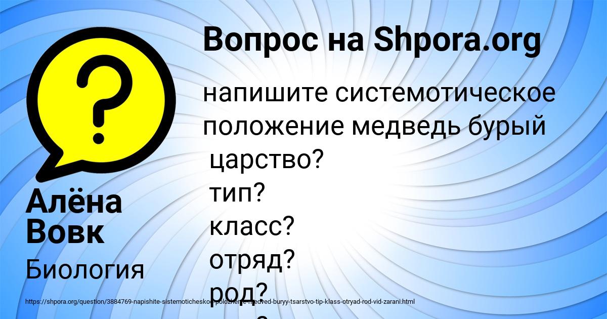 Картинка с текстом вопроса от пользователя Алёна Вовк