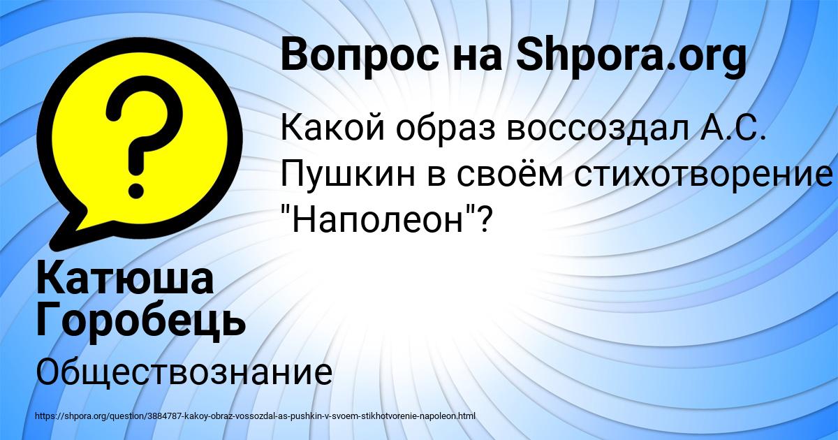 Картинка с текстом вопроса от пользователя Катюша Горобець