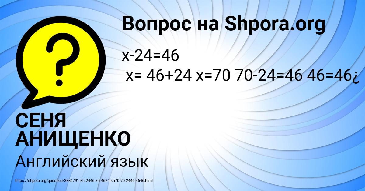 Картинка с текстом вопроса от пользователя СЕНЯ АНИЩЕНКО
