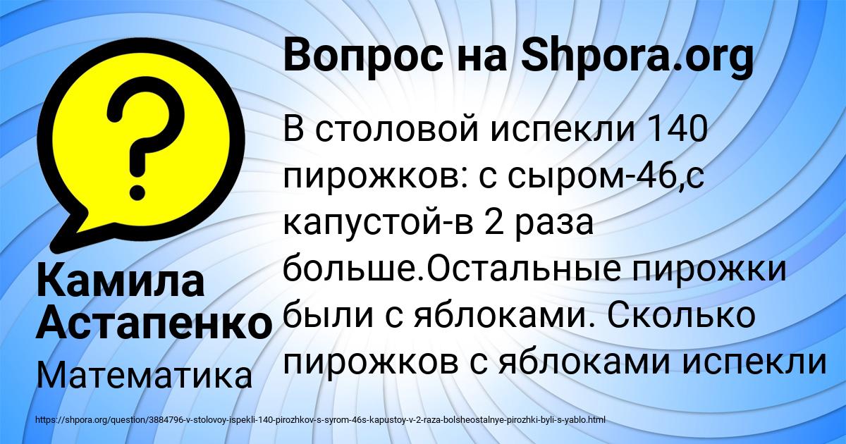 Картинка с текстом вопроса от пользователя Камила Астапенко 