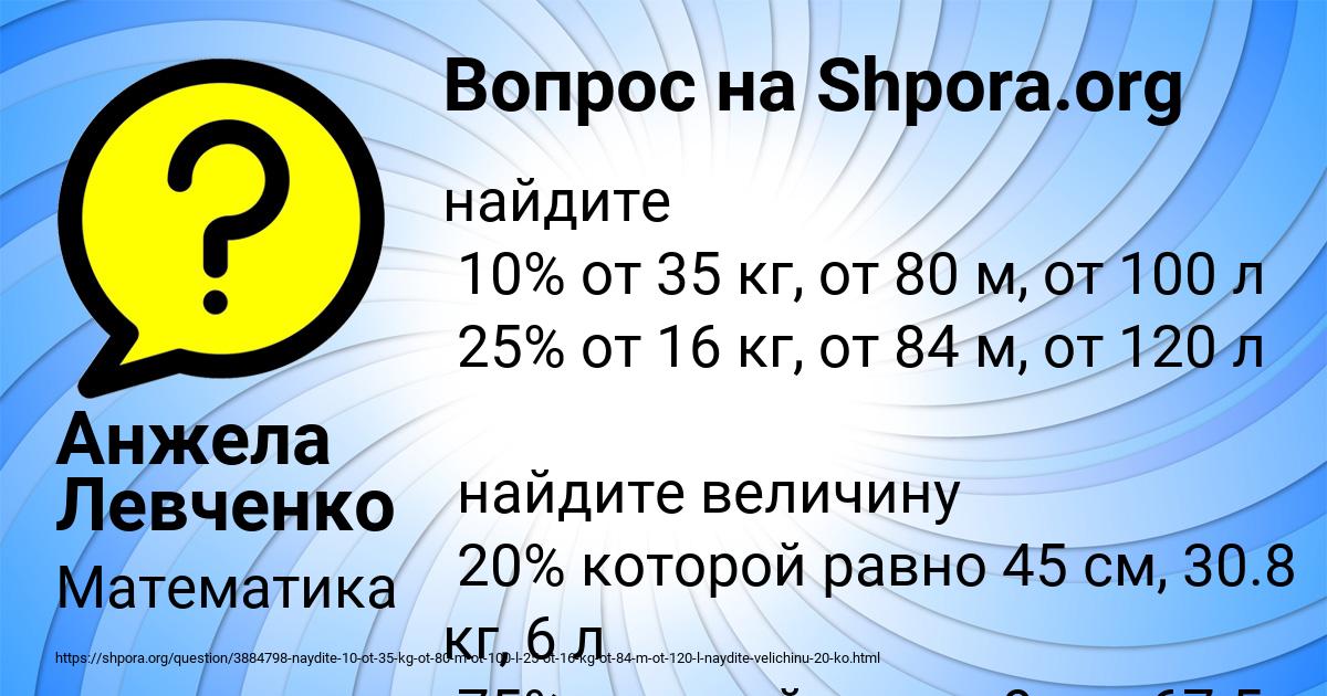 Картинка с текстом вопроса от пользователя Анжела Левченко