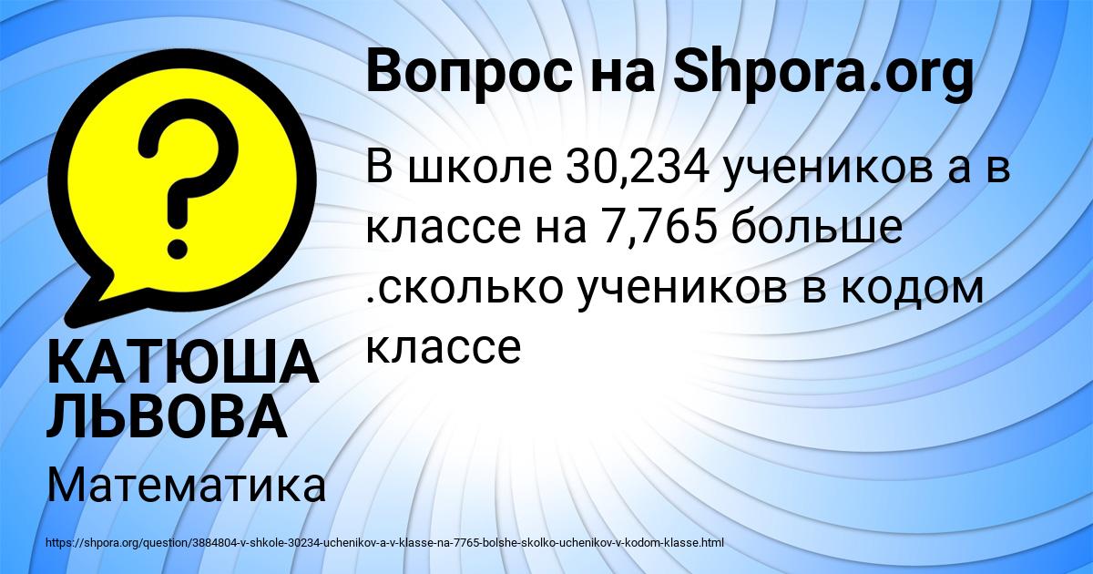 Картинка с текстом вопроса от пользователя КАТЮША ЛЬВОВА