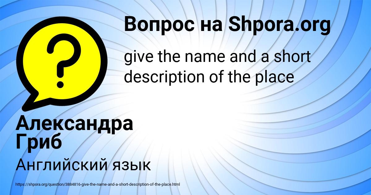 Картинка с текстом вопроса от пользователя Александра Гриб
